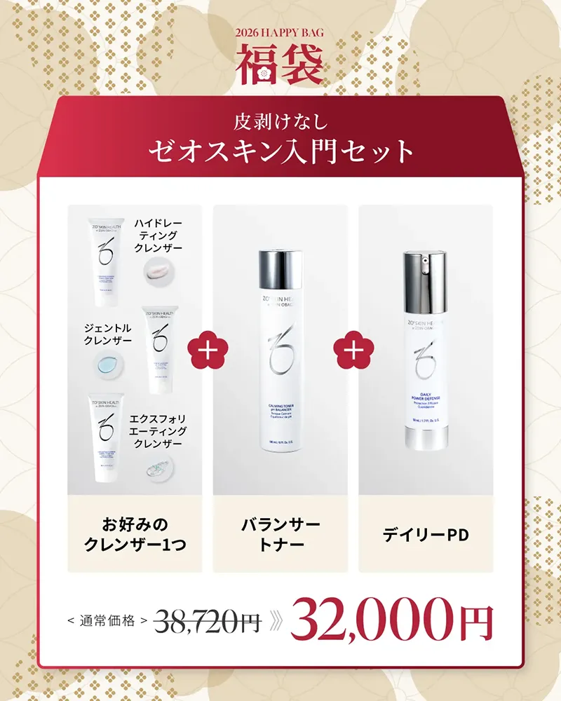 皮剥けなし ゼオスキン入門セット お好みのクレンザー バランサートナー デイリーPD 38,720円→32,000円