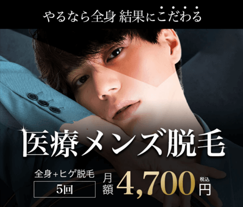 リアラクリニック